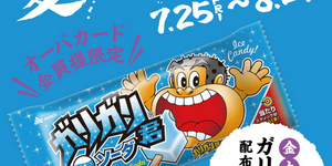 梅田OPAで「ガリガリ君」をプレゼントするという面白いキャンペーンを行っている