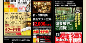 天神橋３丁目に「海援隊沖縄 肝どん（かいえんたいおきなわ ちむどん）」っていう沖縄料理居酒屋ができている。扇町交差点近く