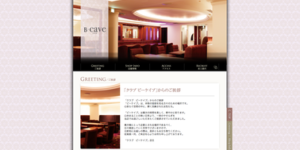 北新地に「CLUB B-CAVE（クラブ ビーケイブ）」っていうクラブ・ラウンジがオープンしている