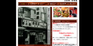 【明日リニューアルオープンするお店】ホワイティうめだの「赤垣屋（あかがきや）梅田店」がリニューアルオープンする