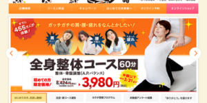 【明日オープンのお店】天神橋筋4丁目北商店街に「整体✕骨盤 ＫＡ･ＲＡ･ＤＡ factory（カラダファクトリー）」っていうお店がオープンします