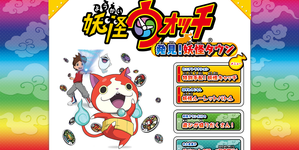 エキマルシェ大阪の「妖怪ウォッチ 発見！妖怪タウン」を見てきたレポート！入場にはWEB抽選に申込しないといけないよ〜