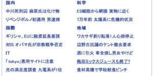 Yahoo!ニュースで阪神梅田駅名物「ミックスジュース」も消える？って記事が掲載され、Twitterでも話題になってる！