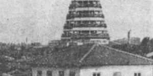 4月7日【今日なんの日】北野村に凌雲閣（９階建て）が建設