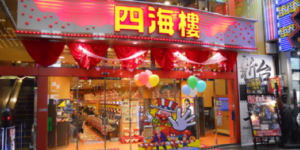 5月8日【今日なんの日】完全禁煙の女性専門パチンコ店「四海樓レディース」がオープン