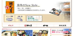 南森町に「街かど屋 南森町店」って定食屋をつくってる。6月22日オープン予定！