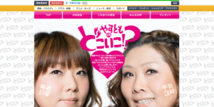 テレビ大阪「やすとものどこいこ！？」9月13日の放送がグランフロント大阪だそうな