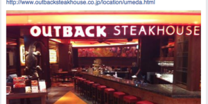 堂島アバンザに移転リニューアルしたステーキハウス「OUT BACK（アウトバック）」がオープンしてる